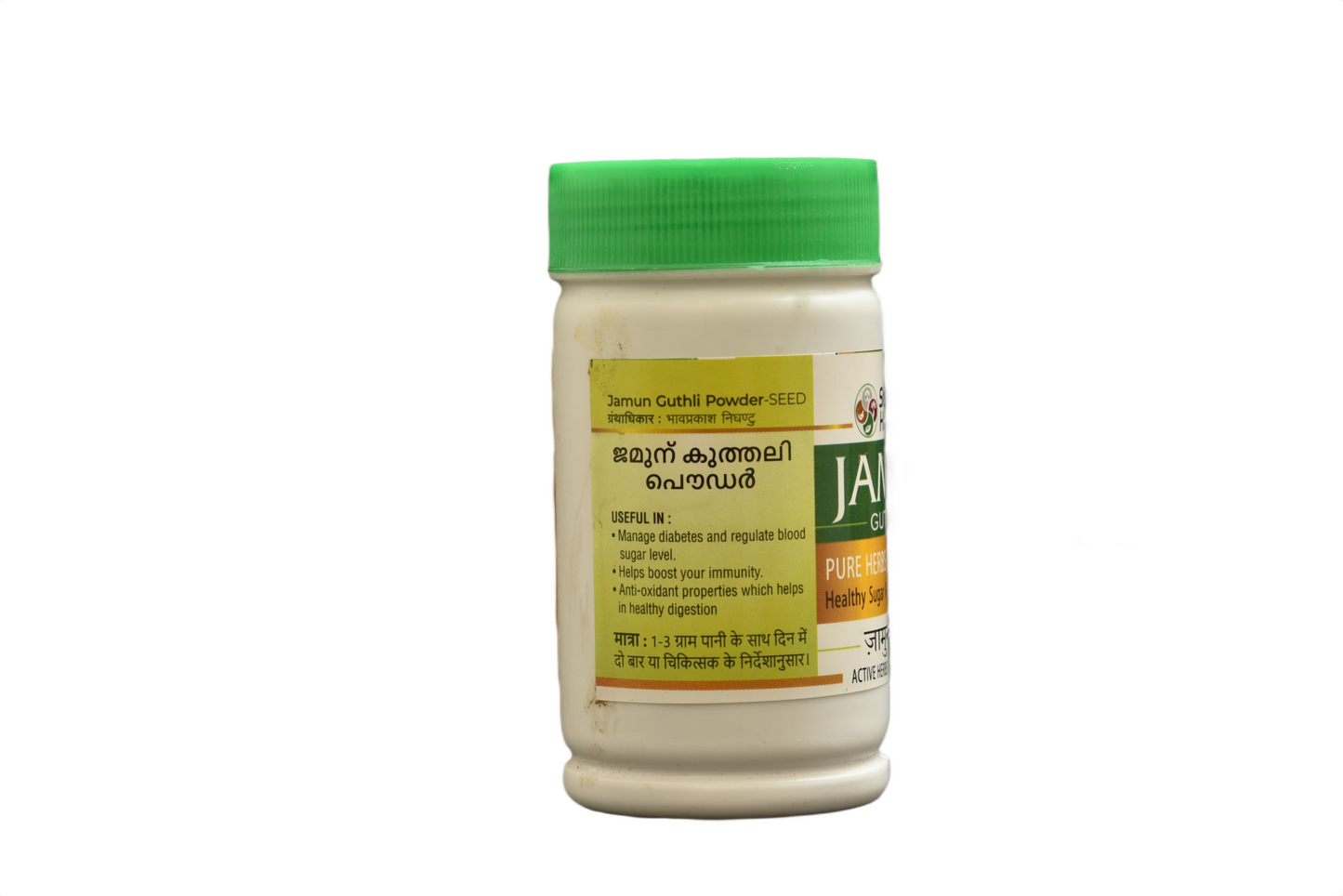 JAMUN GUTHLI POWDER